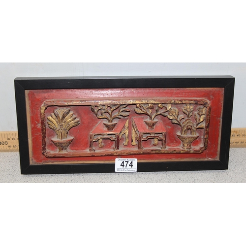 474 - 3 Chinese wooden carved relief lacquered plaques, each approx 37cm x 17cm inc frame, modern frames b... 