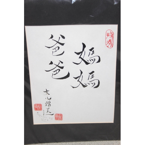 395 - An Oriental painting in silk of 2 birds, signed and a Japanese calligraphy dated 2002 New York USA (... 