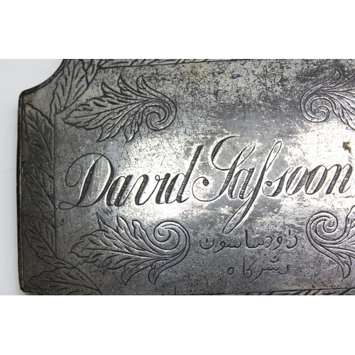 1076 - An unusual 19th century silver plated buckle marked for David Sassoon & Co of Mumbai, possibly a car... 