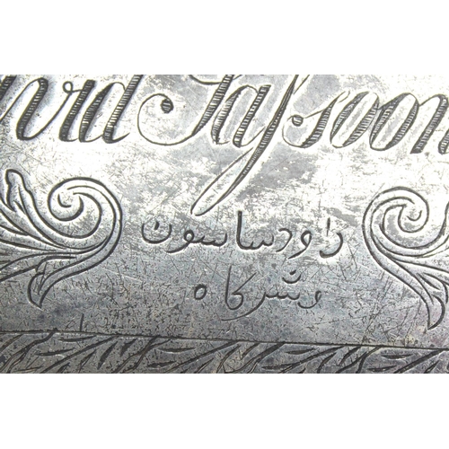 1076 - An unusual 19th century silver plated buckle marked for David Sassoon & Co of Mumbai, possibly a car... 