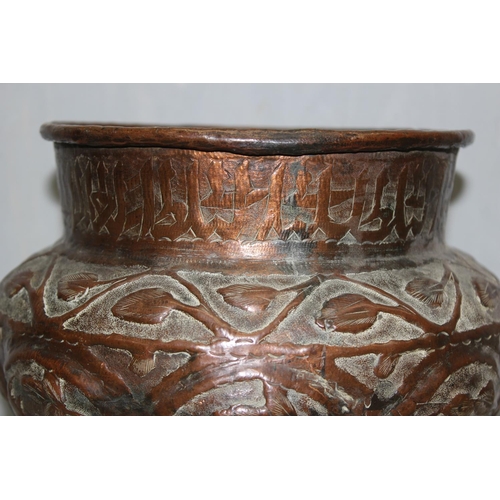 1833 - An interesting Islamic copper jardinière of some age standing approx. 20cm