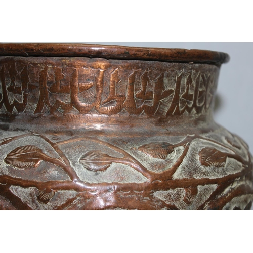 1833 - An interesting Islamic copper jardinière of some age standing approx. 20cm