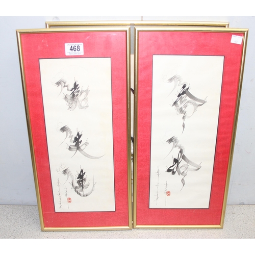 468 - 2 Japanese ink calligraphy pictures and a silk embroidery picture (3)