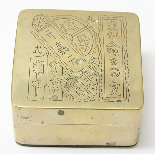 1608 - A small vintage Chinese brass scribe's ink box with enamel interior and engraved decoration, approx ... 