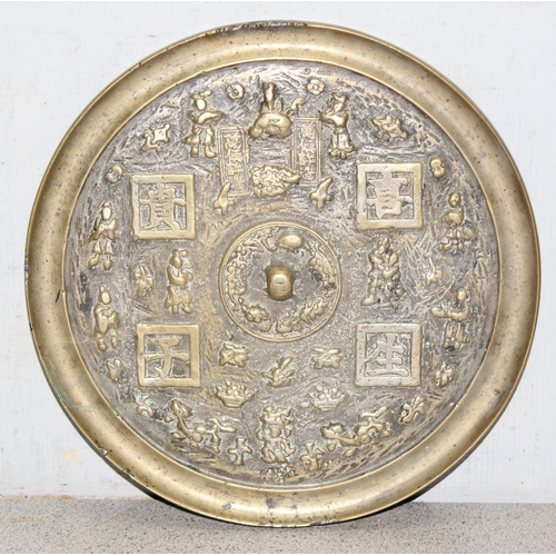 1621 - A large heavy Chinese polished bronze or brass mirror decorated with moulded characters to reverse, ... 