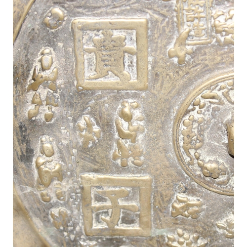 1621 - A large heavy Chinese polished bronze or brass mirror decorated with moulded characters to reverse, ... 