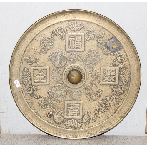 1622 - A large heavy Chinese polished bronze or brass mirror decorated with moulded characters to reverse, ... 