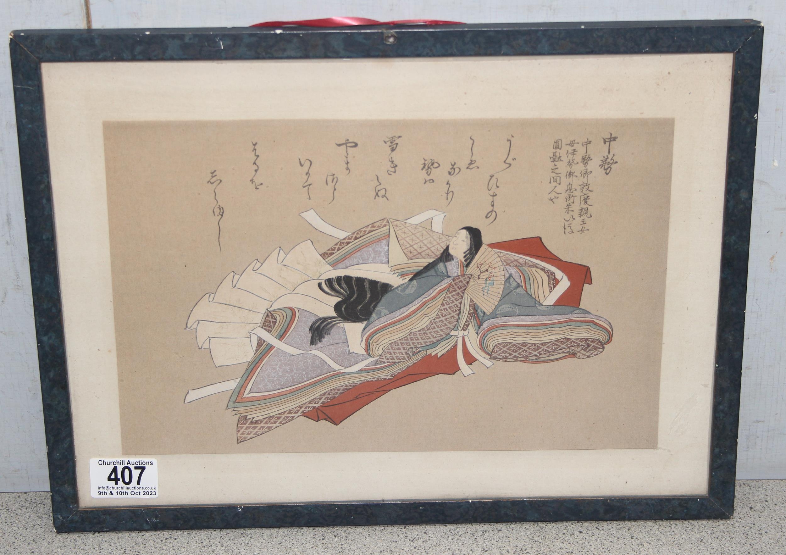 After Nobuzane Fujiwara, vintage Japanese woodblock print of 