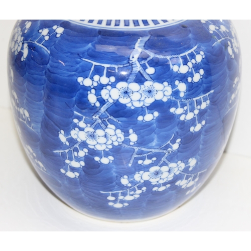 1608 - A large Chinese blue & white porcelain ginger jar with lid decorated with Prunus blossom, 4 characte... 