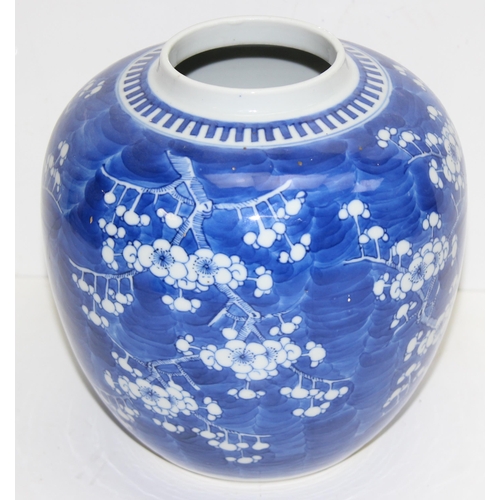 1608 - A large Chinese blue & white porcelain ginger jar with lid decorated with Prunus blossom, 4 characte... 