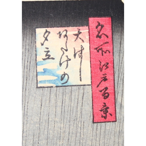 402 - After Utagawa Hiroshige (1797-1858), a Japanese woodblock print Sudden Shower over Shin-Ōhashi bridg... 