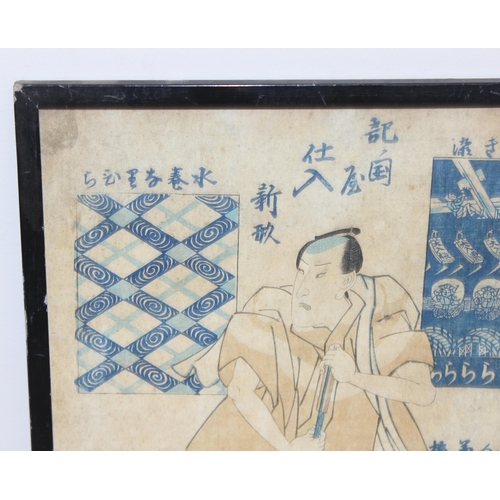 450E - An antique Japanese woodblock print believed to be by Utagawa Kunisada (Toyokuni III), (Japanese 178... 