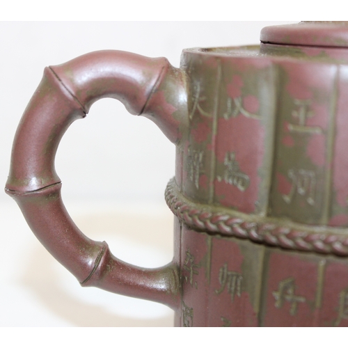 1469 - A Chinese Yixing pottery teapot decorated with bamboo style decoration and incised characters, seal ... 