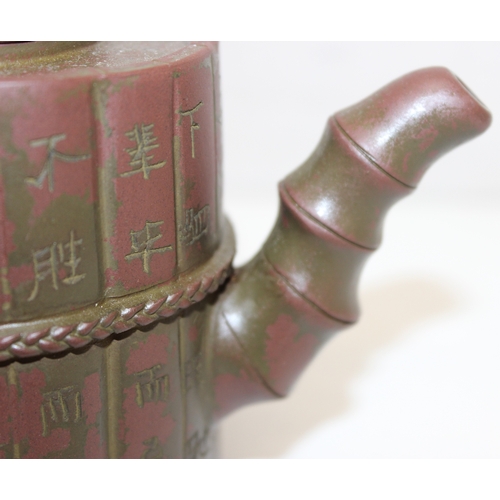 1469 - A Chinese Yixing pottery teapot decorated with bamboo style decoration and incised characters, seal ... 