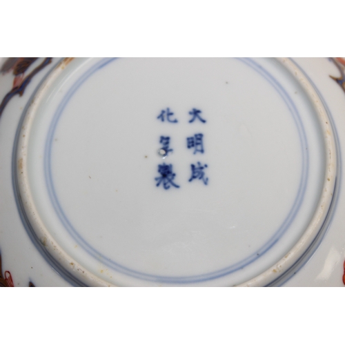 1502 - A set of 10 Oriental imrai decorated porcelain side plates, each bearing 6 character Chinese Ming Dy... 