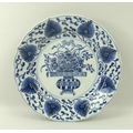 A Chinese porcelain blue and white dish, possibly Kangxi period, with lappet moulded rim, decorated ... 