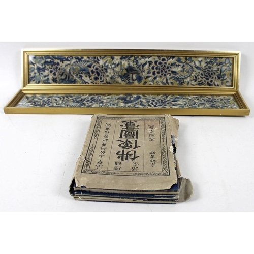 785 - A set of four Chinese booklets, three with design diagrams through out and text, the fourth text onl... 