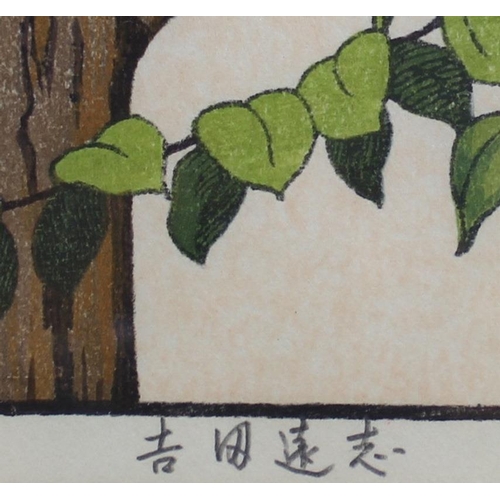 570 - After Toshi Yoshida (Japanese, 20th century): a set of three Franklin Mint Japanese woodblock prints... 