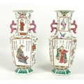 A pair of Chinese porcelain vases, Qing Dynasty, 19th century, each of baluster form with slab sides... 