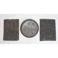 Three decorative metal ware plaques, comprising two bronze panels featuring a 16th century continent... 