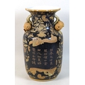 A late 20th century Chinese ceramic vase, circa 1970, of baluster form with applied handles modelled... 