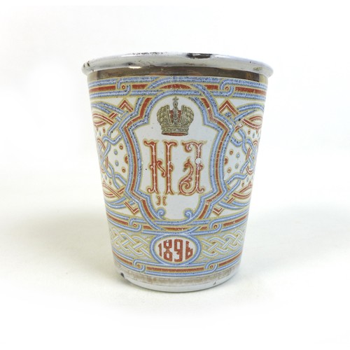 98 - A Russian enamel Khodynka cup, dated 1896, also known as The Cup of Sorrows, made for the Coronation... 