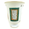 A Chinese porcelain famille rose tall cup, with flared rim, early 20th century, decorated with two f... 