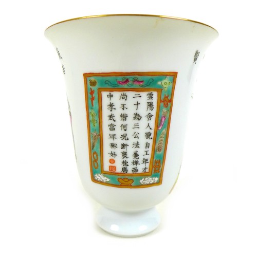 54 - A Chinese porcelain famille rose tall cup, with flared rim, early 20th century, decorated with two f... 