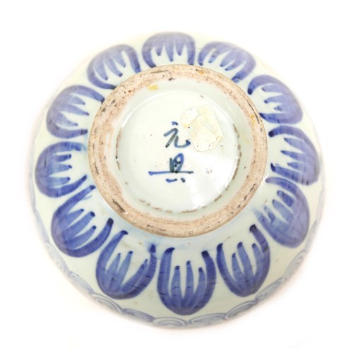 27 - A group of Oriental porcelain items including a blue and white bowl, spoons and cups (19)