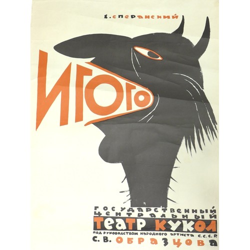 315 - A collection of vintage posters, including Russian propaganda and advertisement posters, illustrativ... 