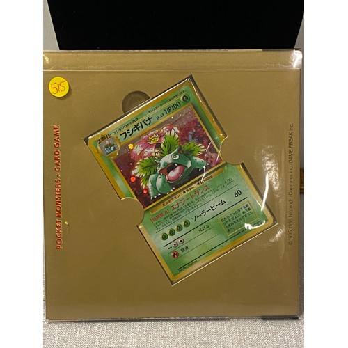 172 - Rare Japanese Pokemon Venusaur Holo promo intro deck card 1995/6. Sealed in presentation case.