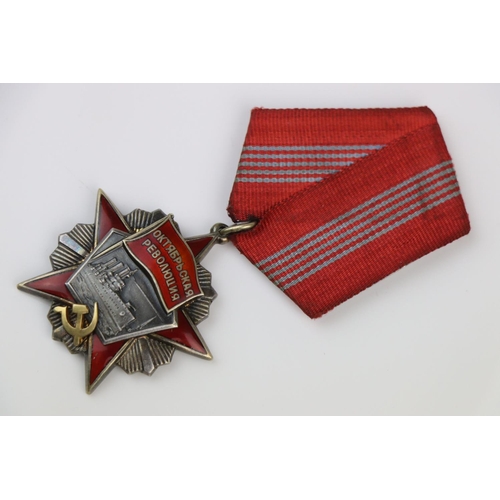 7 - A Russian / Soviet Union Full Size Revolution Medal, Numbered 42897 Together With Makers Mark To The... 