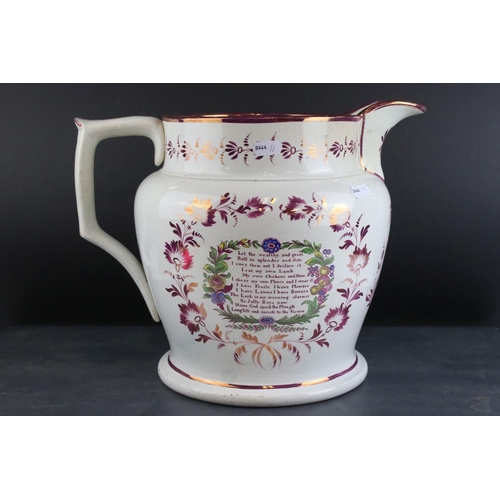 2 - Sunderland lustre harvest jug, inscribed cartouche to front 'Jonathan Prince, Hare and Hounds No. 50... 