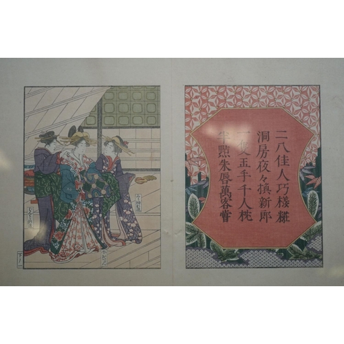 451 - Utagawa Toyokuni (1769-1825) a Japanese woodblock portrait of court ladies, signed