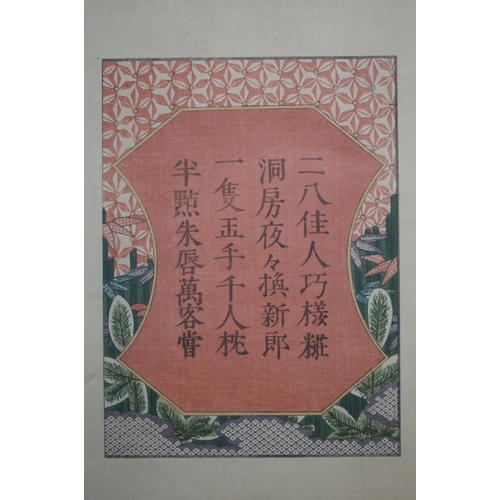 451 - Utagawa Toyokuni (1769-1825) a Japanese woodblock portrait of court ladies, signed