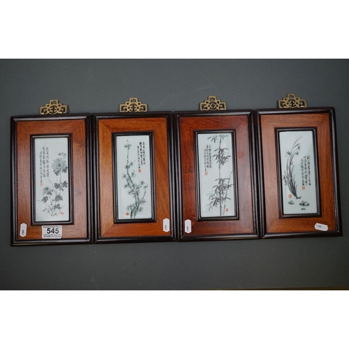 545 - Four framed Chinese script panels, measure approx 25 x 16cm.