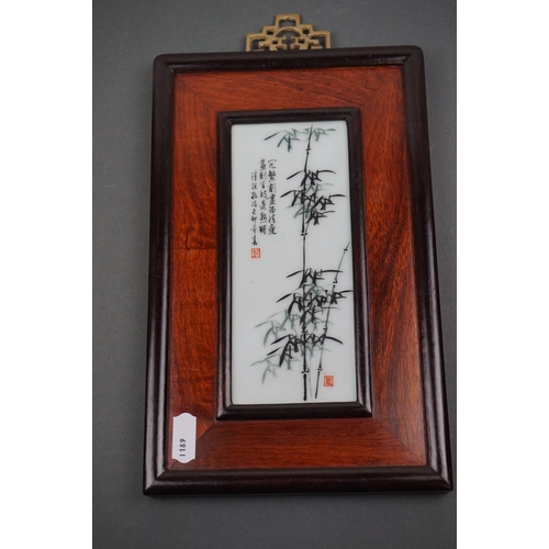 545 - Four framed Chinese script panels, measure approx 25 x 16cm.