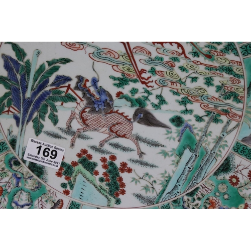 169 - Chinese Famille Verte Porcelain Charger decorated in enamels with panels of Qilins, Dragons and Flow... 