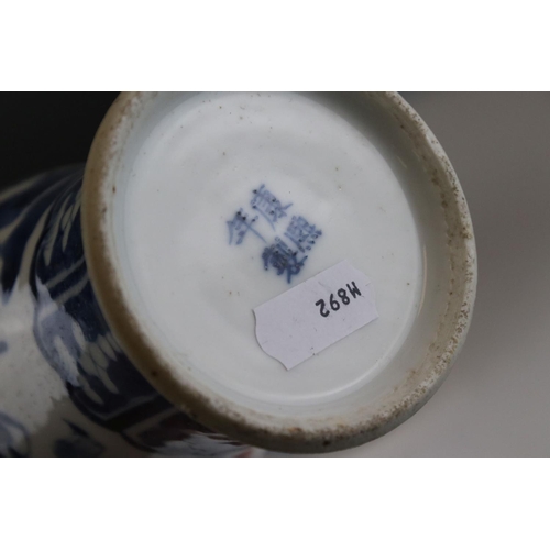 19 - Chinese Fu Lu Shou Blue and White Jardinière, 12cms high together with a Pair of Chinese Blue and Wh... 