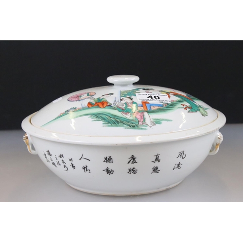 40 - Chinese Porcelain Lidded Tureen decorated with figures, character marks to base, 28cm diameter