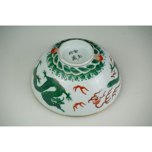 47 - Chinese porcelain tea bowl decorated with butterflies, chipped base, red mark, approx. 11.5cm, a Chi... 