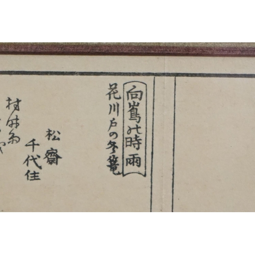 475 - Framed and signed Japanese woodblock in two parts, a river view with dwellings and a temple