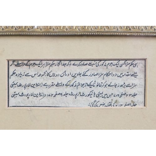 510 - Gilt framed Urdu text manuscript, with watercolour portrait vignette of a noble and companion, 23cm ... 