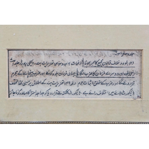 510 - Gilt framed Urdu text manuscript, with watercolour portrait vignette of a noble and companion, 23cm ... 