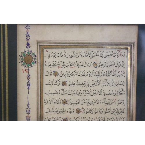 445 - Gilt framed antique Muslim illuminated scripted page of a Quran, 15cm x 10cm