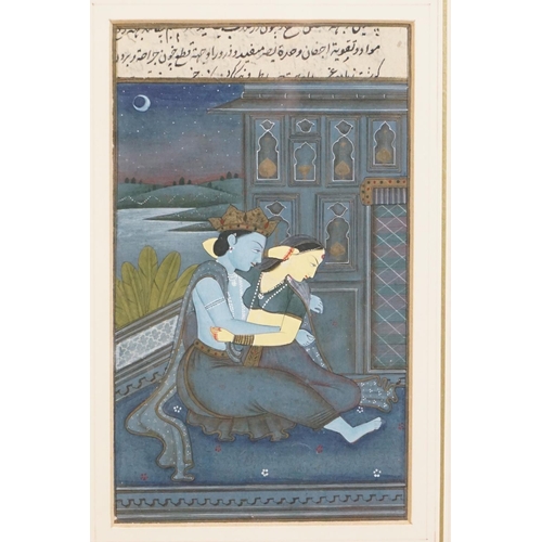 408 - Indian picture, depicting a couple beneath the night sky, 17 x 10cm, framed and glazed together with... 