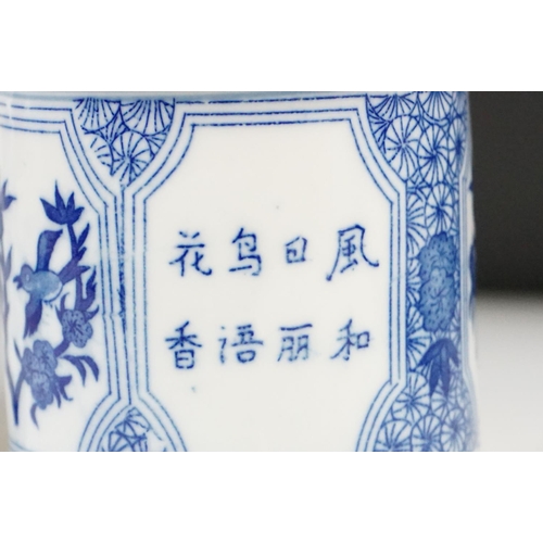 94 - Six Chinese blue and white mugs & covers, three pairs, the designs including floral, foliate and cha... 