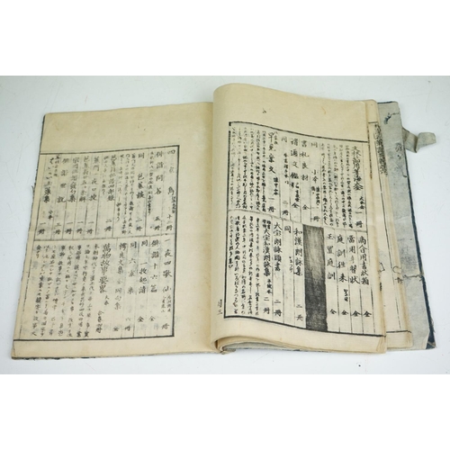 248 - An antique Japanese Ehen book with numerous traditional wood block illustrations of tradition subjec... 