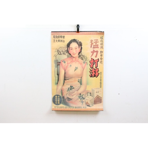 173 - Chinese Advertising Poster for Pills featuring a seated lady 79cm x 50cm