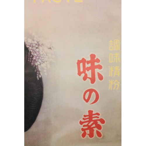 174 - Japanese Advertising Poster for Aji-No-Moto seasoning featuring a seated lady, 79cm x 50cm